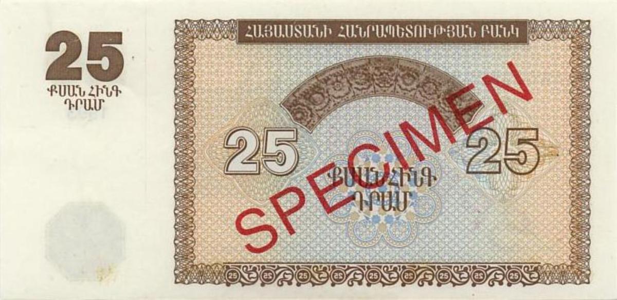 Back of Armenia p34s: 25 Dram from 1993