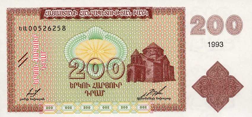 RealBanknotes.com > Armenia p37a: 200 Dram from 1993