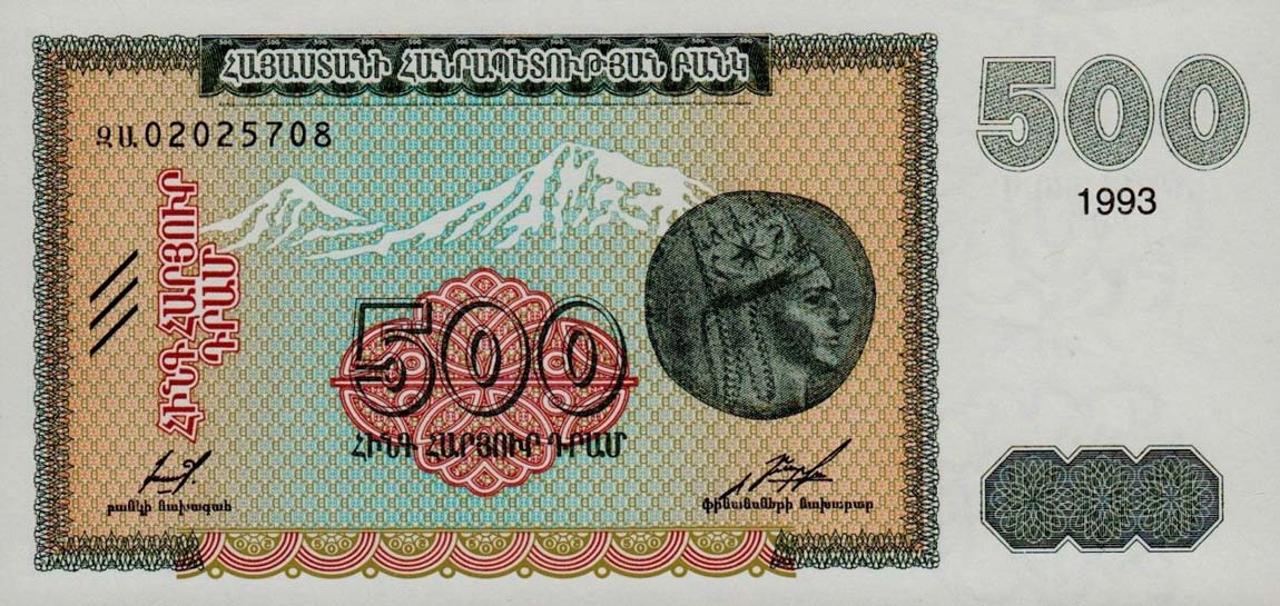 Front of Armenia p38a: 500 Dram from 1993
