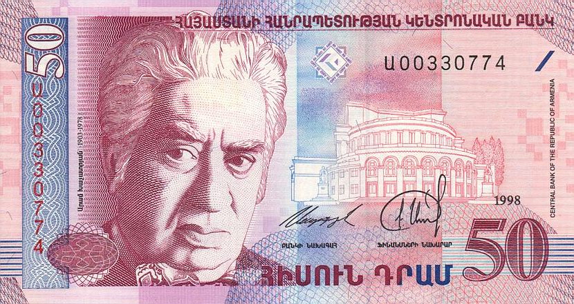 Front of Armenia p41: 50 Dram from 1998