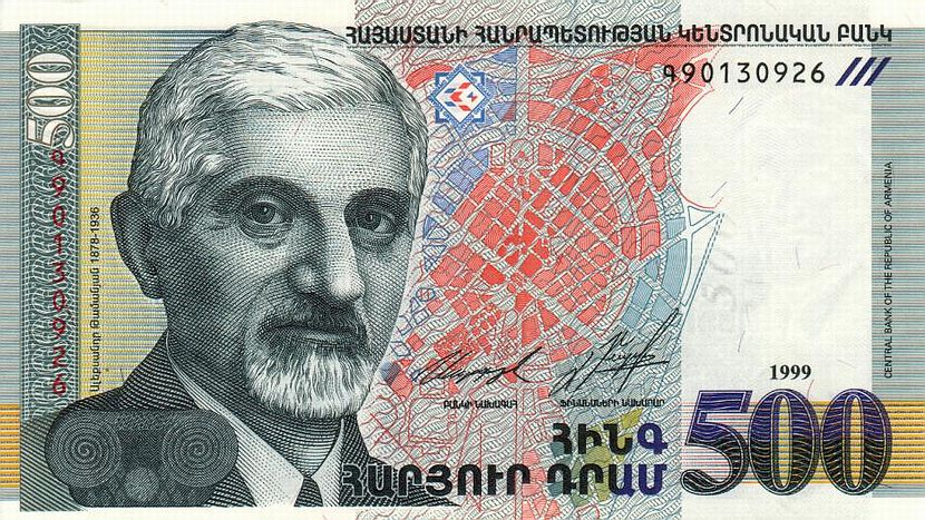 Front of Armenia p44: 500 Dram from 1999