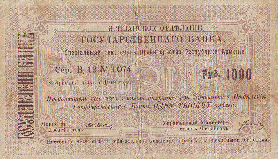 Front of Armenia p8: 1000 Rubles from 1919