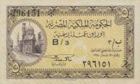 Gallery image for Egypt p164a: 5 Piastres