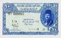 Gallery image for Egypt p168b: 10 Piastres