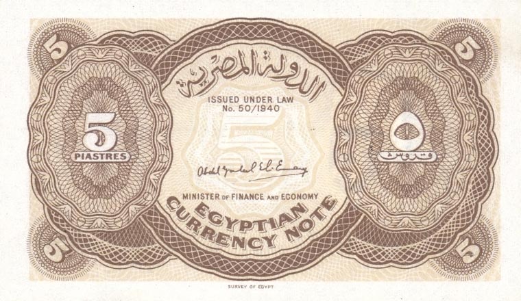 Back of Egypt p170: 5 Piastres from 1952