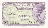 Gallery image for Egypt p170: 5 Piastres