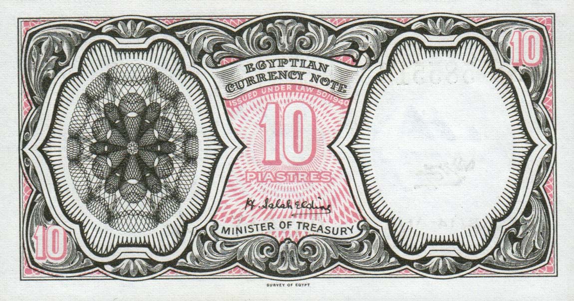 Back of Egypt p177a: 10 Piastres from 1958
