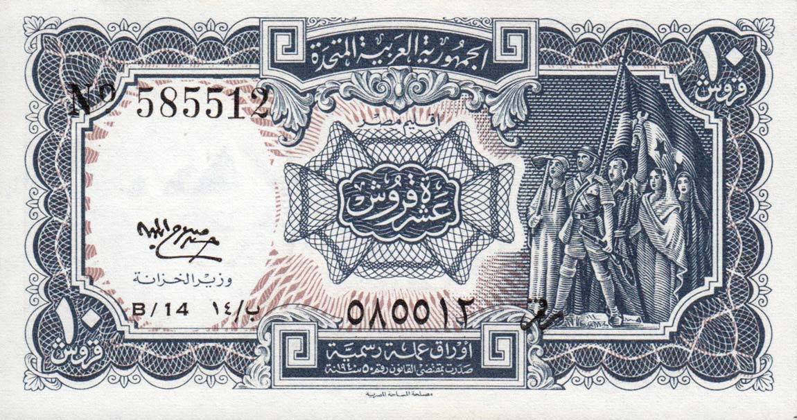 Front of Egypt p177a: 10 Piastres from 1958