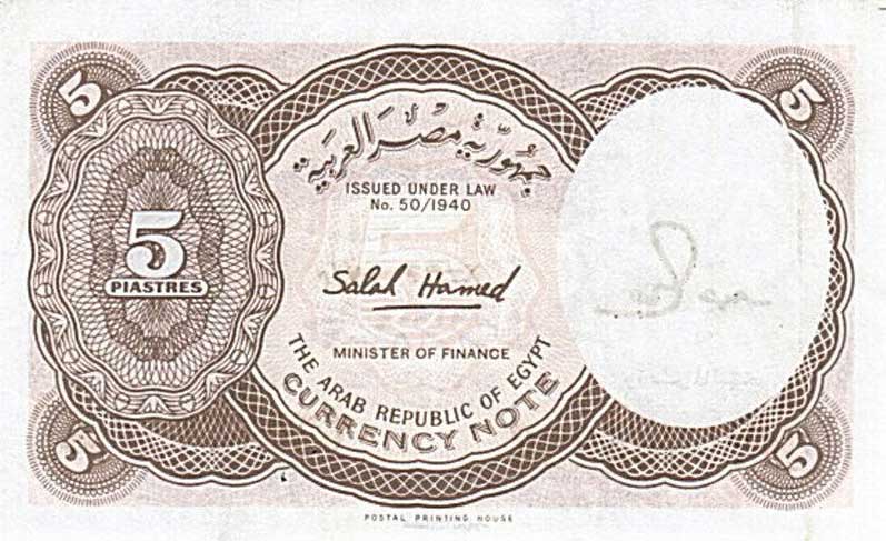 Back of Egypt p182a: 5 Piastres from 1940