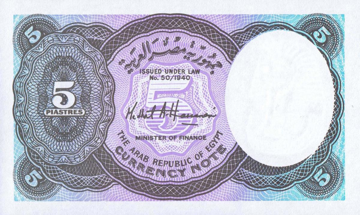 Back of Egypt p190Ab: 5 Piastres from 2002