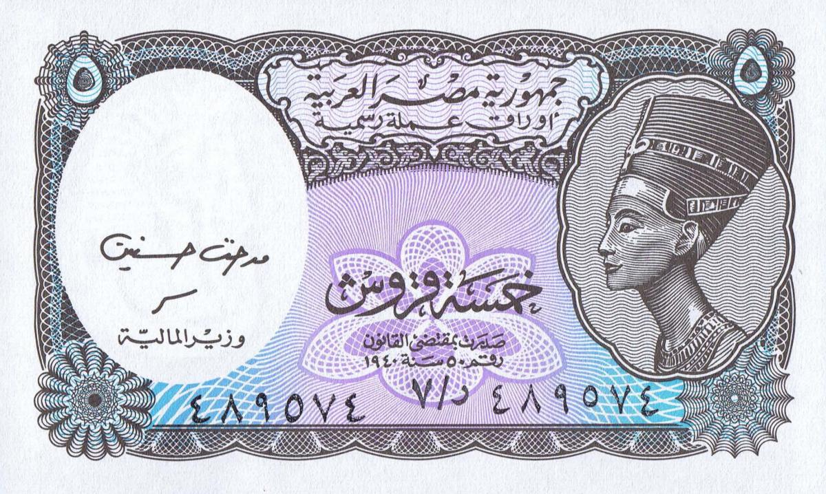 Front of Egypt p190Ab: 5 Piastres from 2002