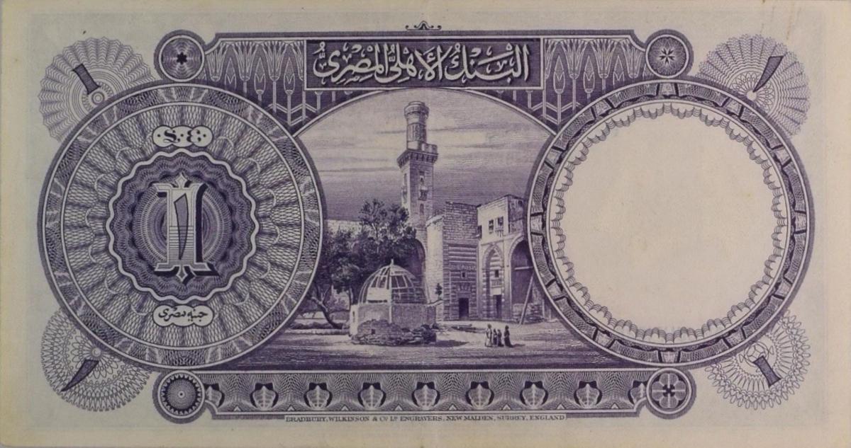 Back of Egypt p20a: 1 Pound from 1926