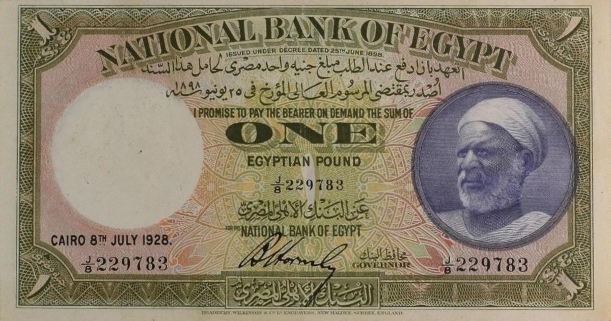 Front of Egypt p20a: 1 Pound from 1926