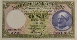 Gallery image for Egypt p20a: 1 Pound