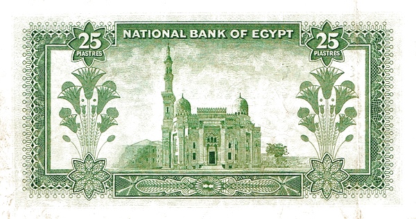 Back of Egypt p28a: 25 Piastres from 1952