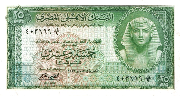 Front of Egypt p28a: 25 Piastres from 1952