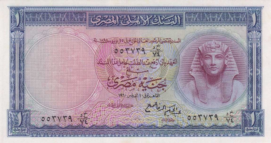 Front of Egypt p30d: 1 Pound from 1952