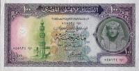 p34a from Egypt: 100 Pounds from 1952
