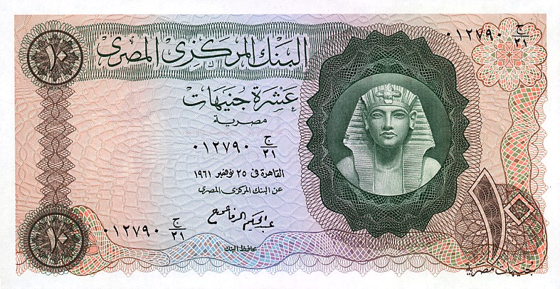 Front of Egypt p41a: 10 Pounds from 1961