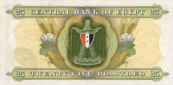 Back of Egypt p42a: 25 Piastres from 1967