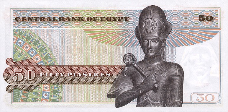 Back of Egypt p43a: 50 Piastres from 1967