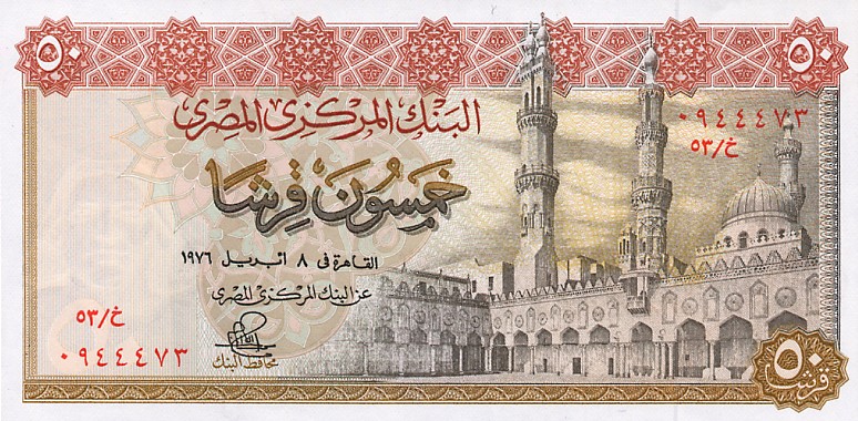 Front of Egypt p43a: 50 Piastres from 1967