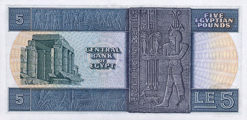 Back of Egypt p45a: 5 Pounds from 1969