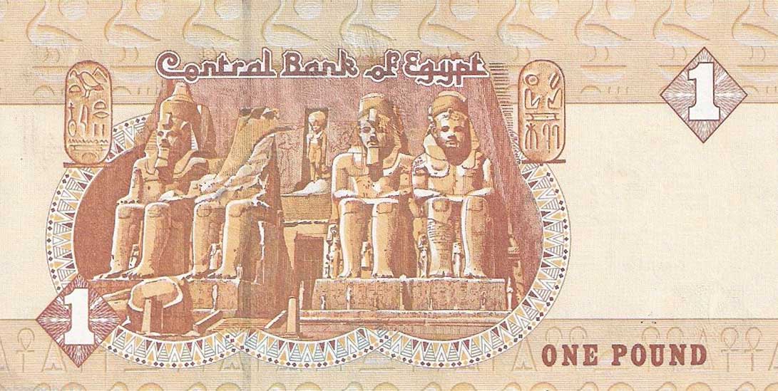 Back of Egypt p50n: 1 Pound from 2008