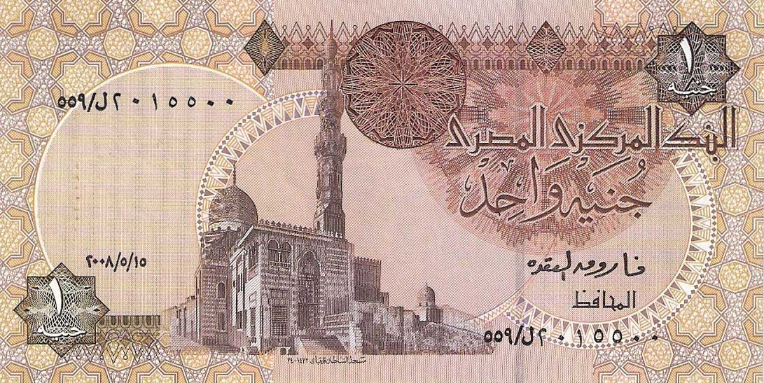 Front of Egypt p50n: 1 Pound from 2008