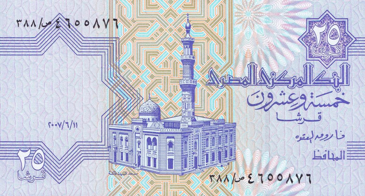 Front of Egypt p57h: 25 Piastres from 2007