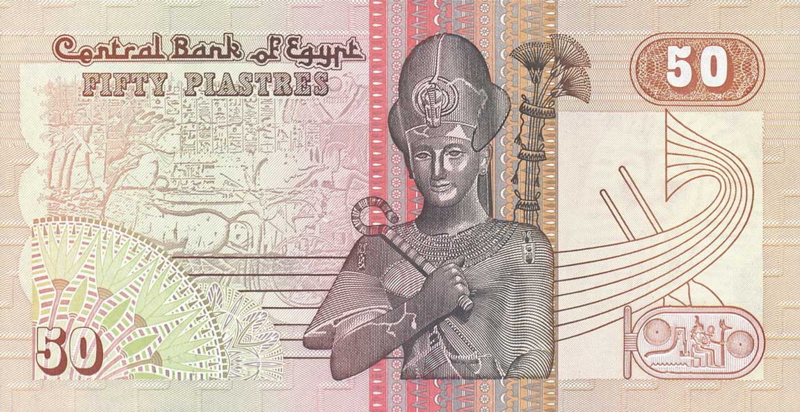 Back of Egypt p58a: 50 Piastres from 1985