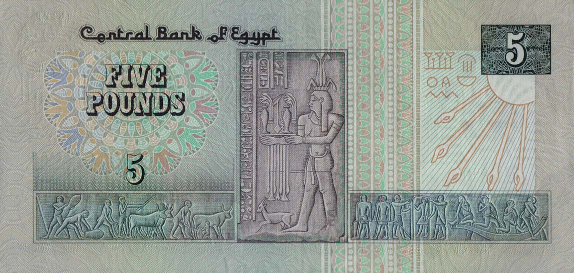 Back of Egypt p59b: 5 Pounds from 1989
