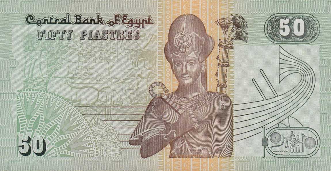 Back of Egypt p62d: 50 Piastres from 1997