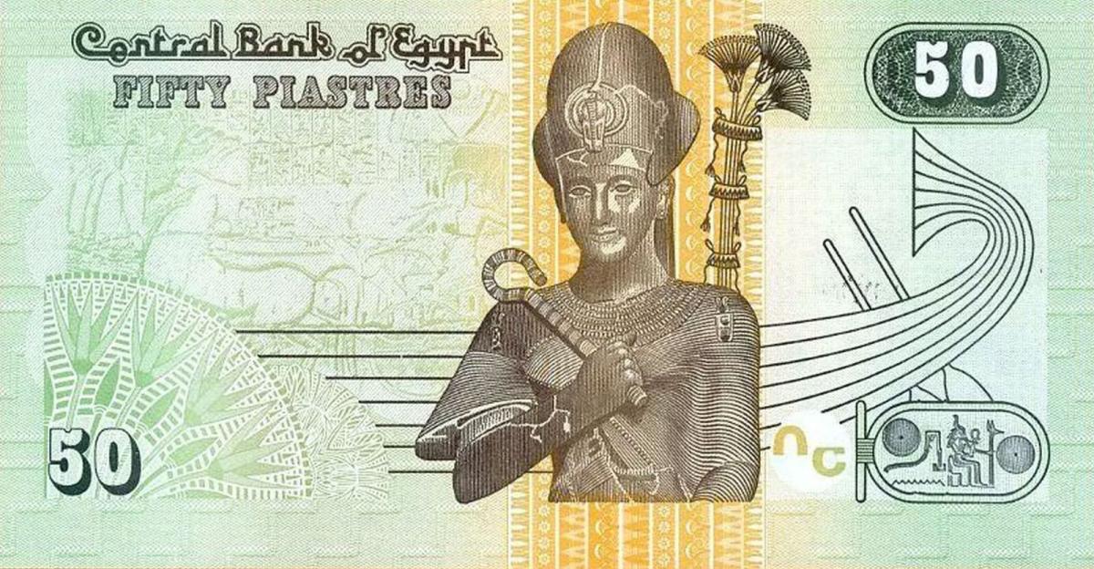 Back of Egypt p62p: 50 Piastres from 2017