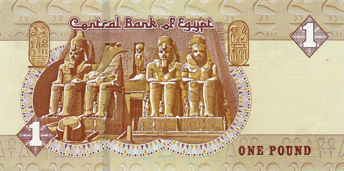 Back of Egypt p71c: 1 Pound from 2016