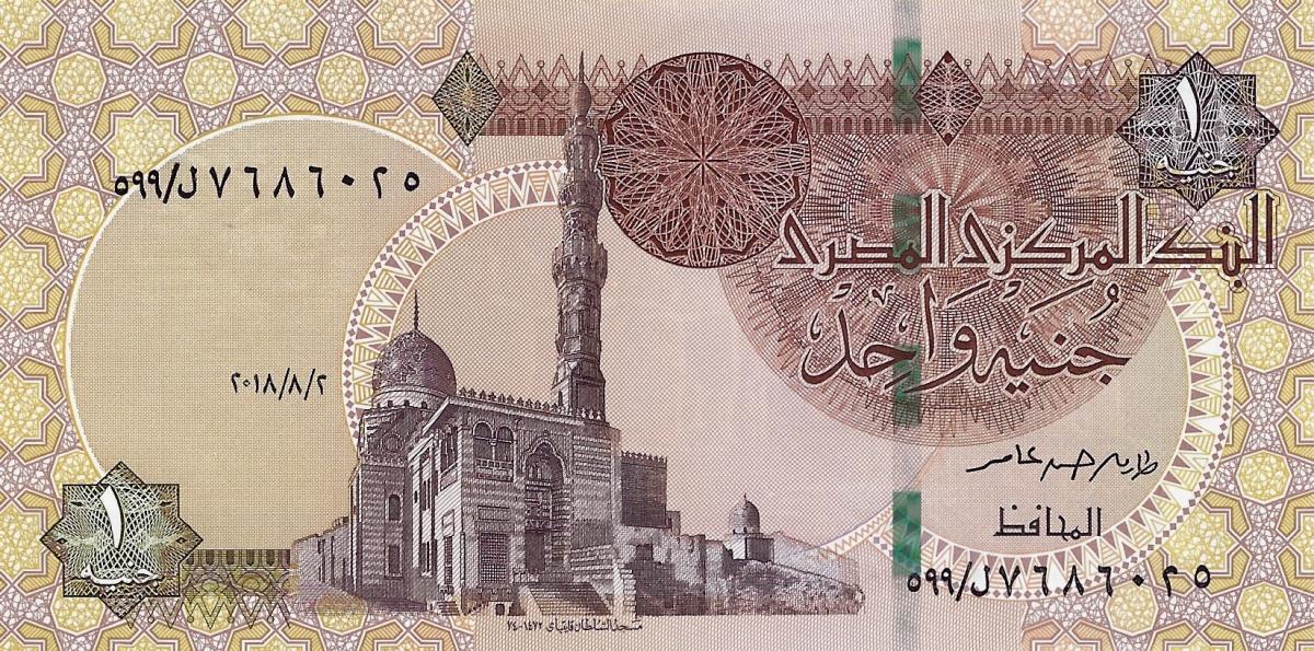 Front of Egypt p71c: 1 Pound from 2016