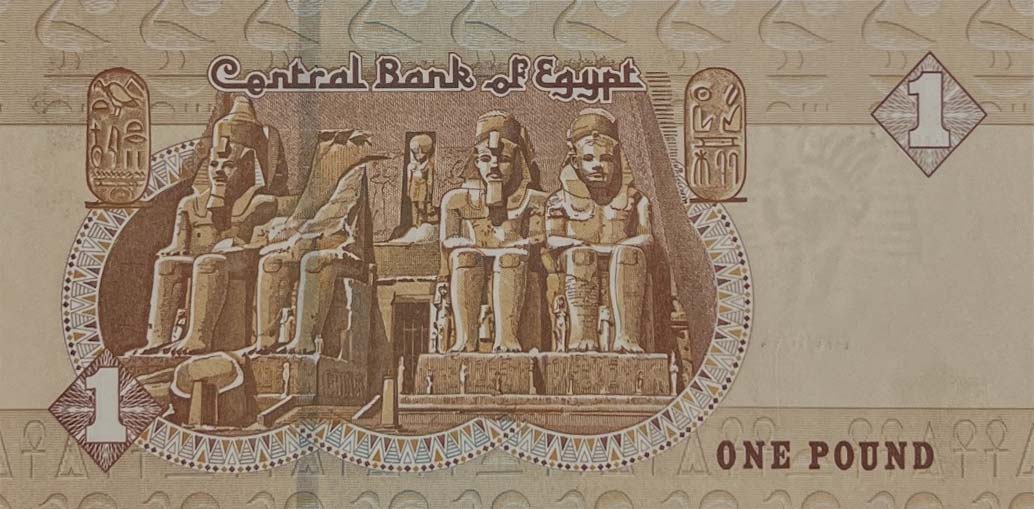 Back of Egypt p71d: 1 Pound from 2016