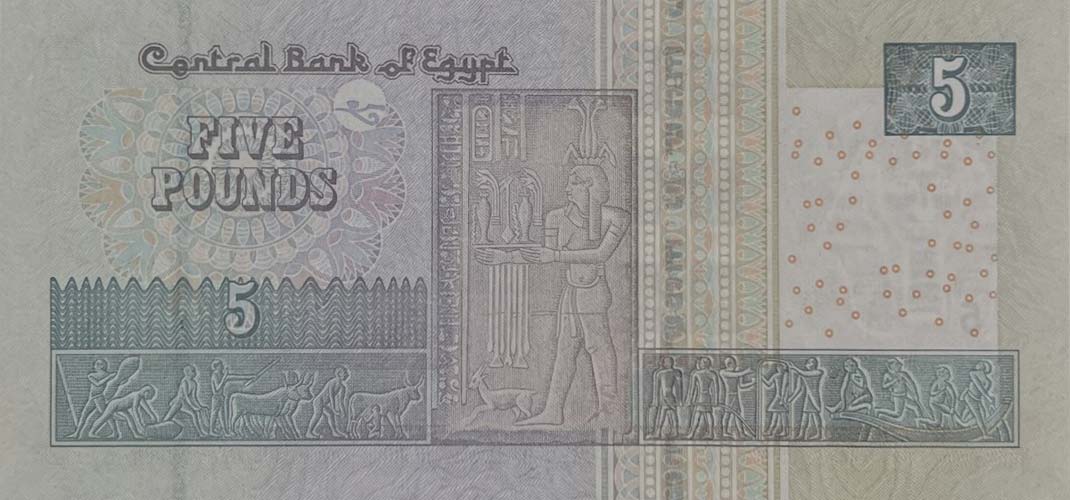 Back of Egypt p72n: 5 Pounds from 2024