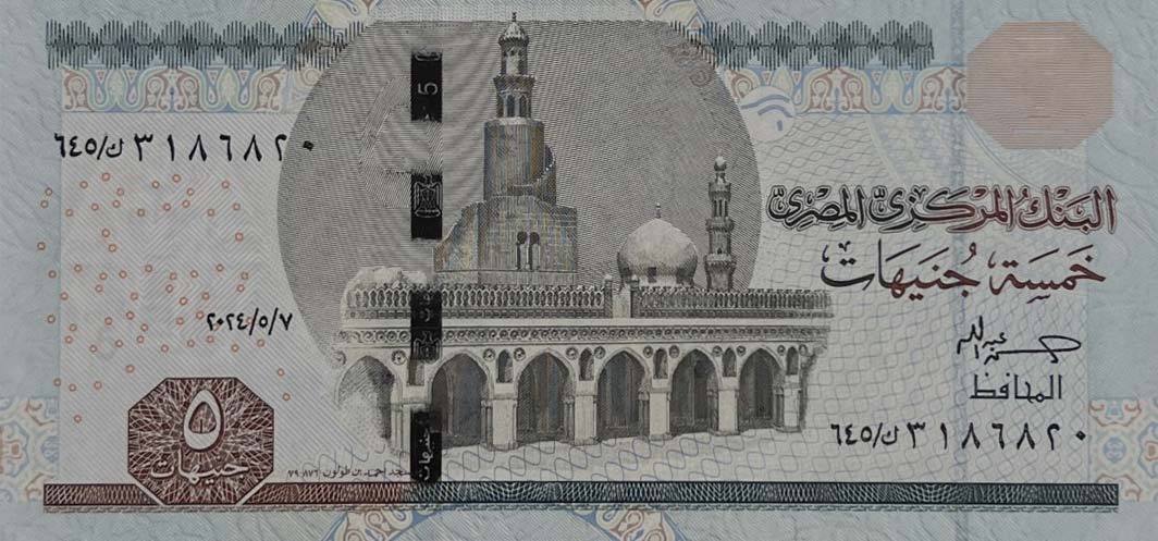 Front of Egypt p72n: 5 Pounds from 2024