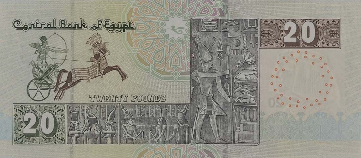 Back of Egypt p74l: 20 Pounds from 2024