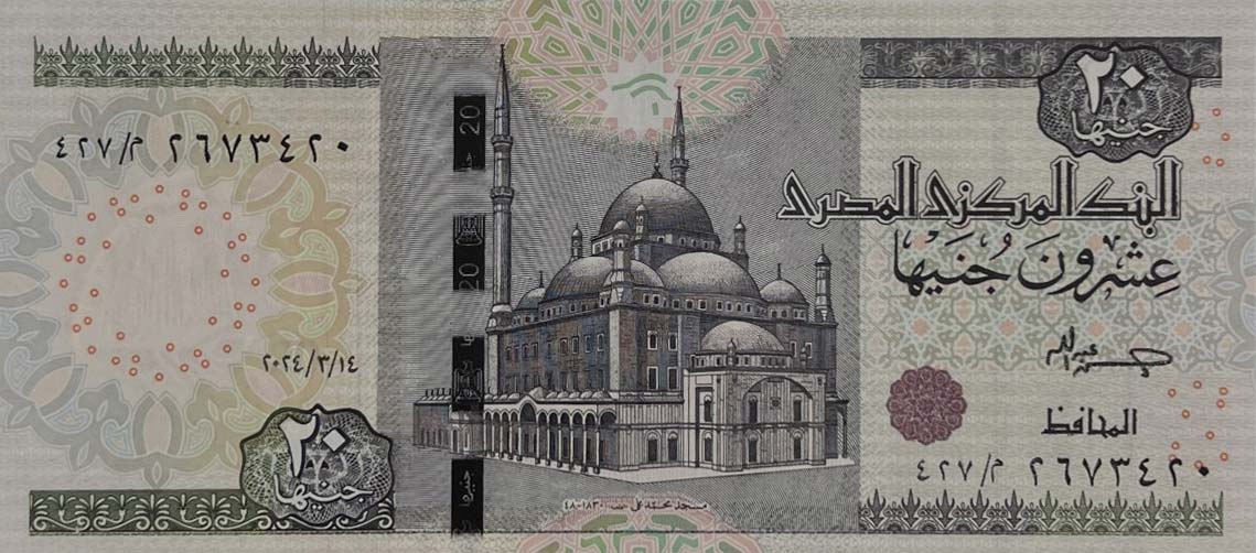 Front of Egypt p74l: 20 Pounds from 2024