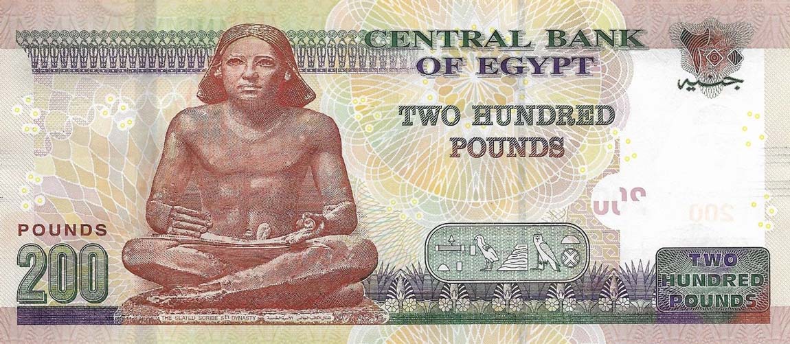 Back of Egypt p77i: 200 Pounds from 2017