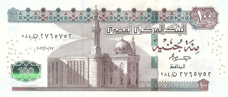 Front of Egypt p76g: 100 Pounds from 2022