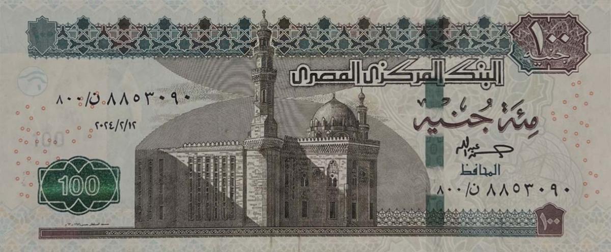 Front of Egypt p76l: 100 Pounds from 2024