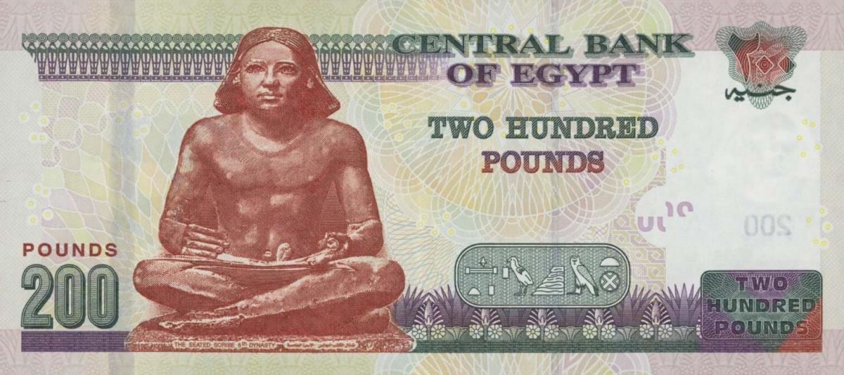 Back of Egypt p77n: 200 Pounds from 2023