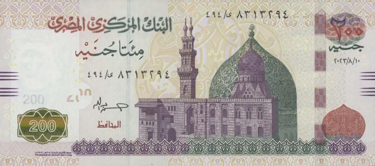 Front of Egypt p77n: 200 Pounds from 2023