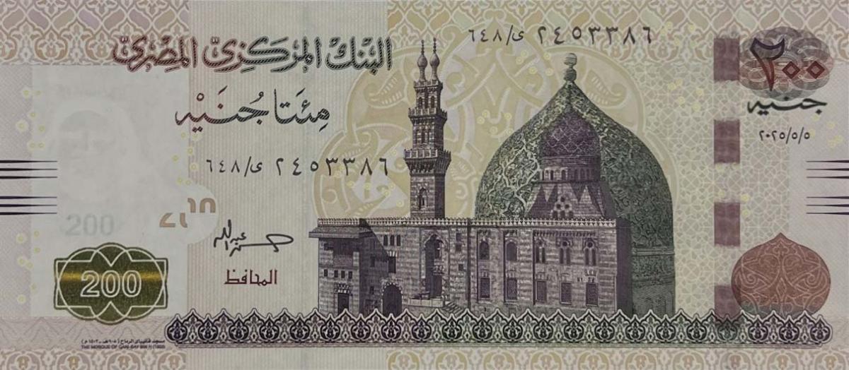 Front of Egypt p77u: 200 Pounds from 2025