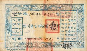 Gallery image for China, Empire of pA12c: 10 Taels