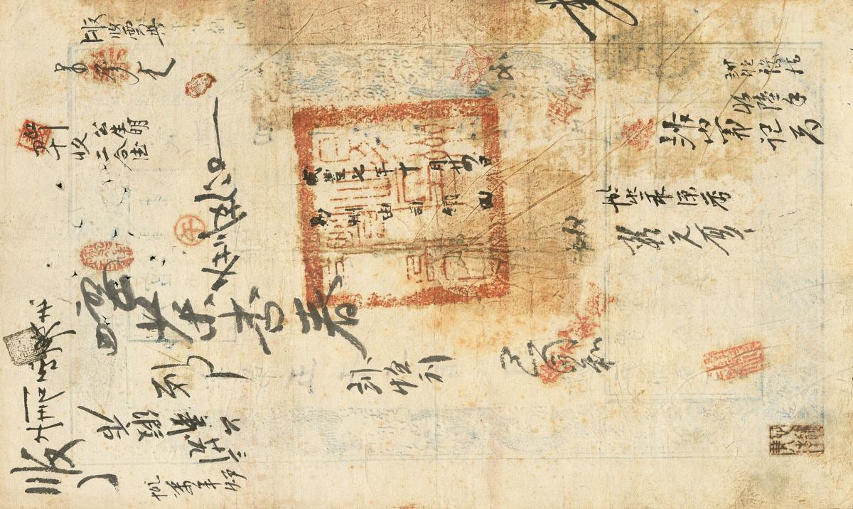Back of China, Empire of pA13e: 10 Taels from 1861