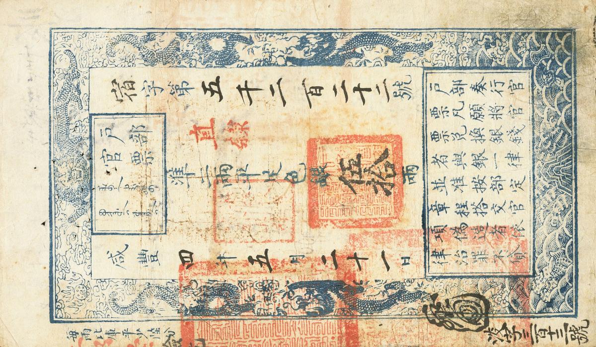 Front of China, Empire of pA13e: 10 Taels from 1861